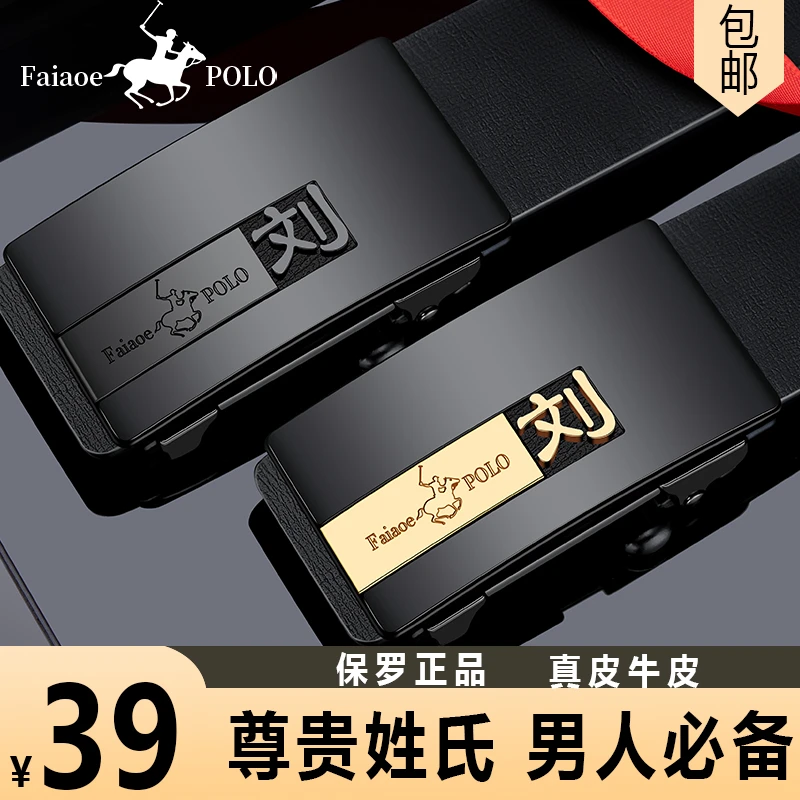 堡罗正品新百家姓真皮腰带男士腰带高档牛皮男士牛皮皮带男款皮带