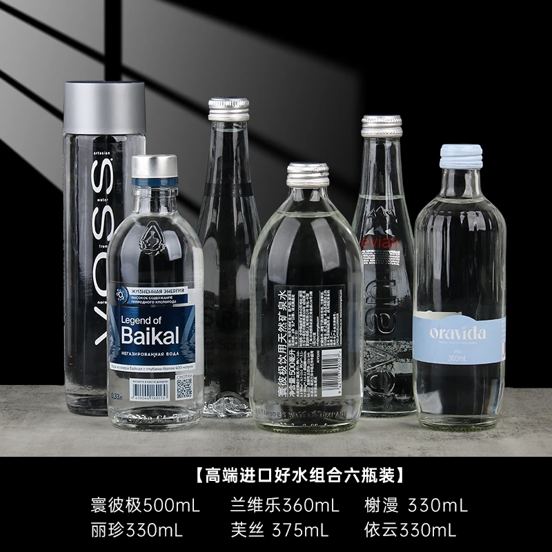 世界各国名片矿泉水酒店同款天然组合瓶装进口水源【库库福袋】