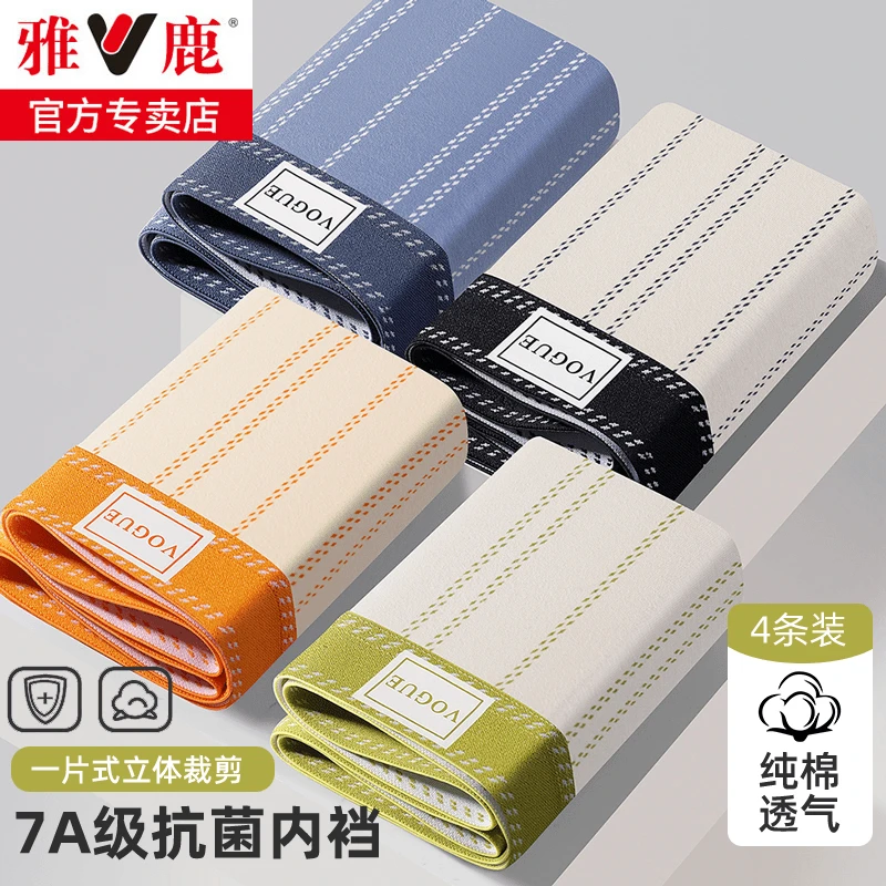 雅鹿棉质男士内裤舒适大码7A级抑菌吸湿亲肤学生条纹日系棉底裆