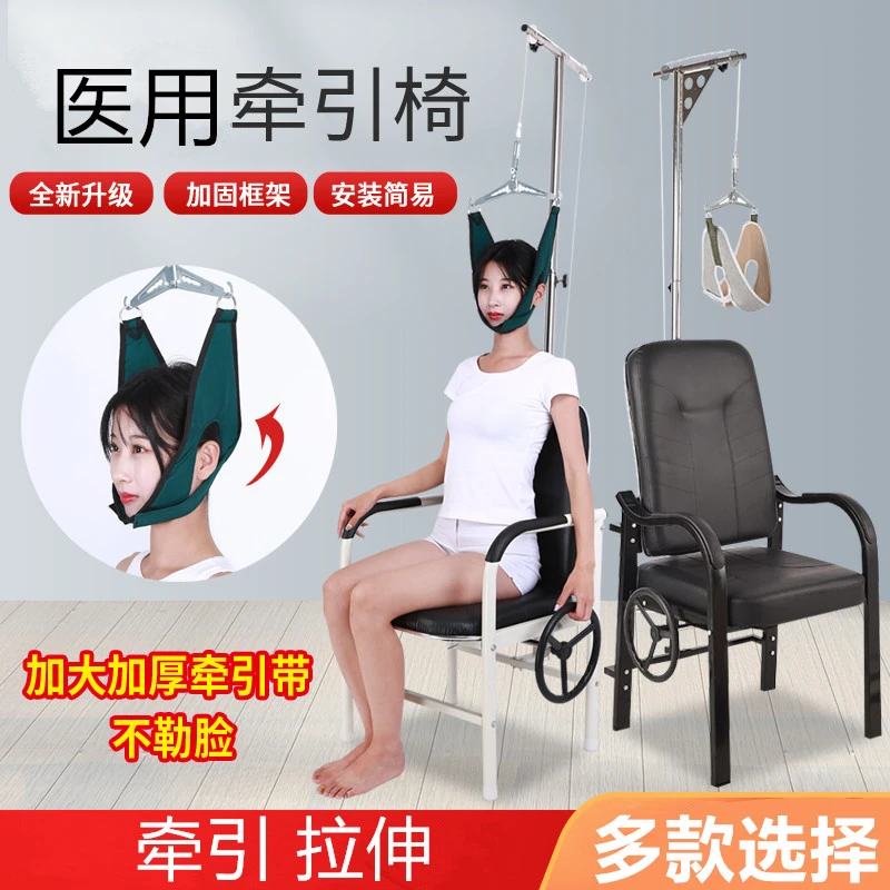 咏善医用牵引椅家用颈部吊脖子突出颈椎牵引器矫正颈托拉伸牵引架