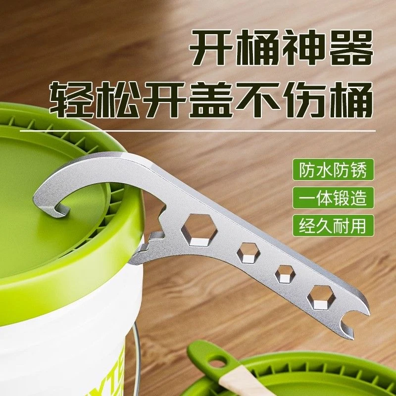 开桶器开盖神器油漆桶多功能扳手撬桶盖开盖器开塑料桶手动扳手