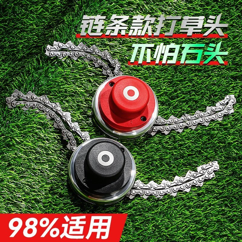 割草机打草头链条锯耐磨刀片园林打草绳除草割草机通用打草盘配件