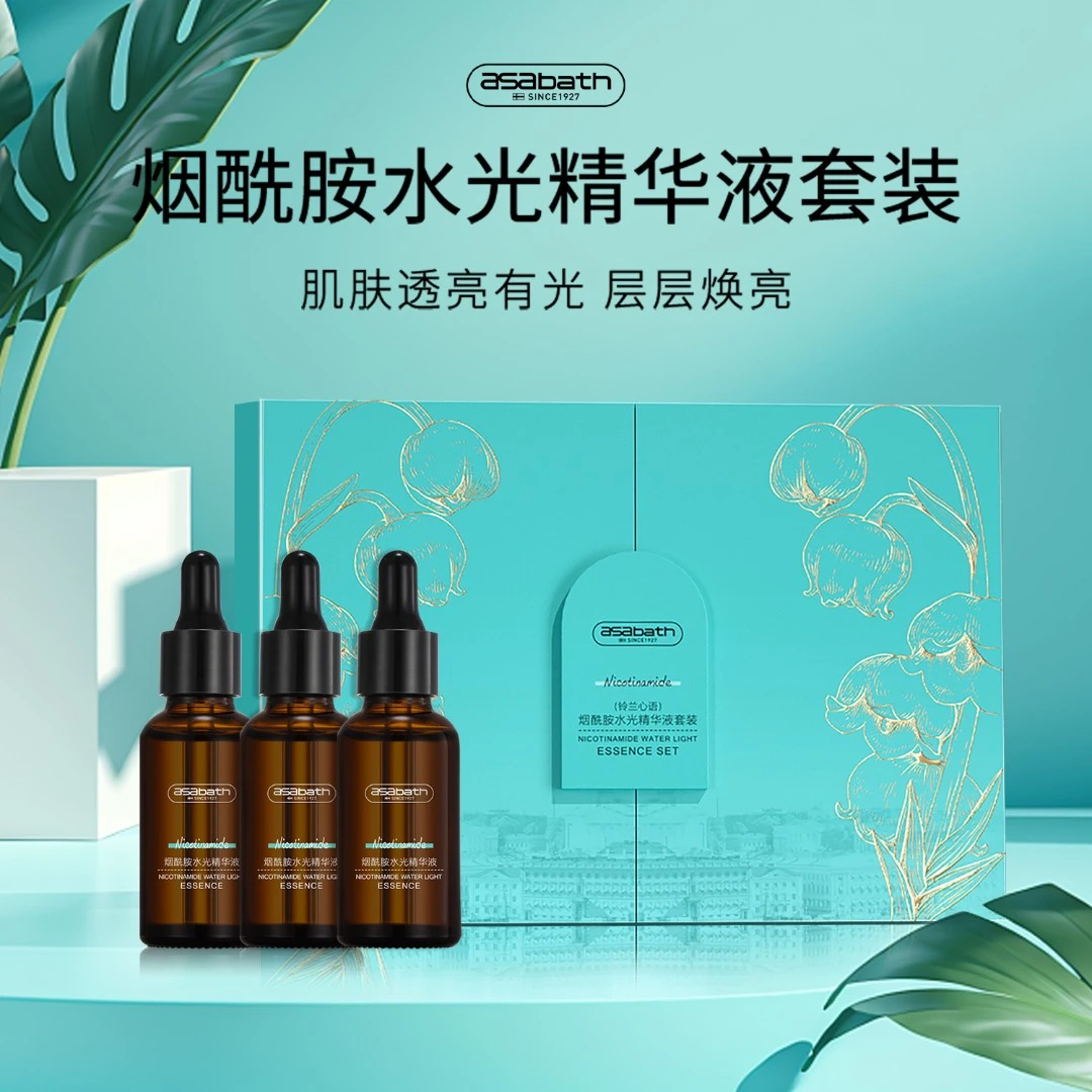 ASABATH烟酰胺水光精华液（30ml*3支/盒）滋养套盒