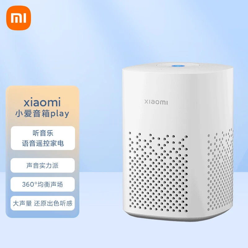 小爱音箱Play 小爱同学 AIoT语音控制 蓝牙