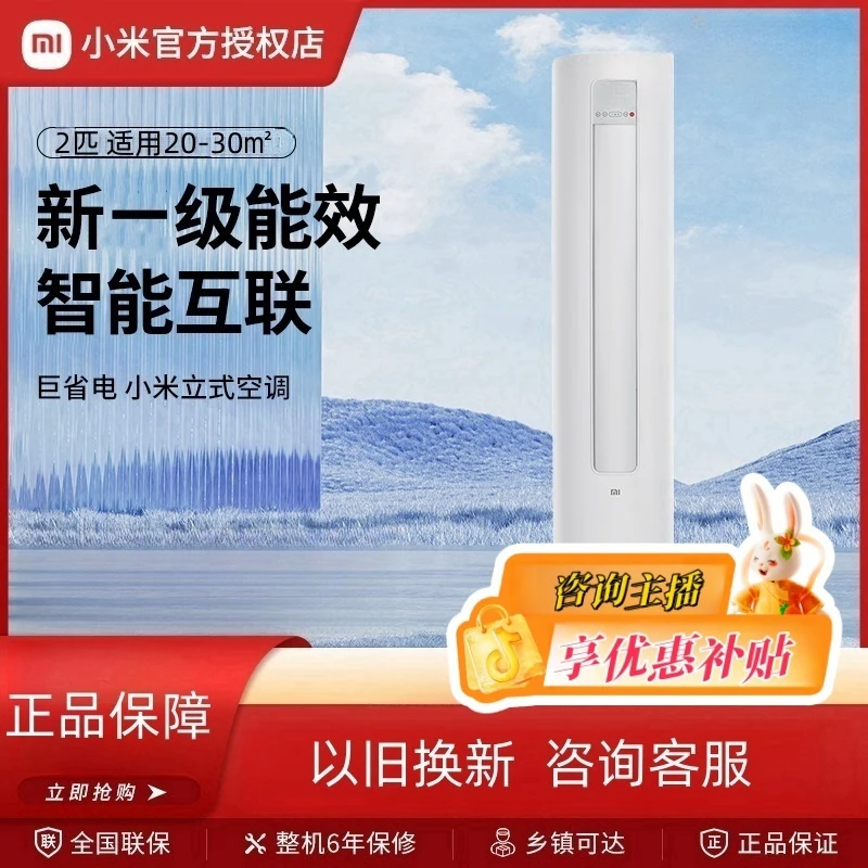 （清凉）巨省电立式空调2匹新一级能效柜机变频自清洁KFR-51LW/N1A1