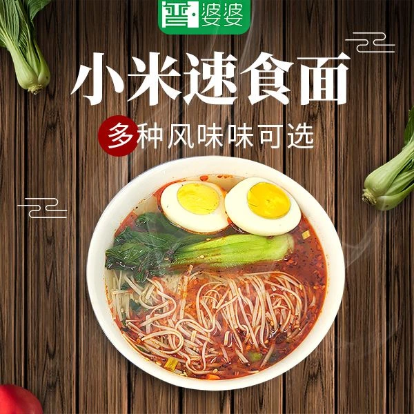 --晋婆婆五谷杂粮小米方便面速食面95g*6桶装