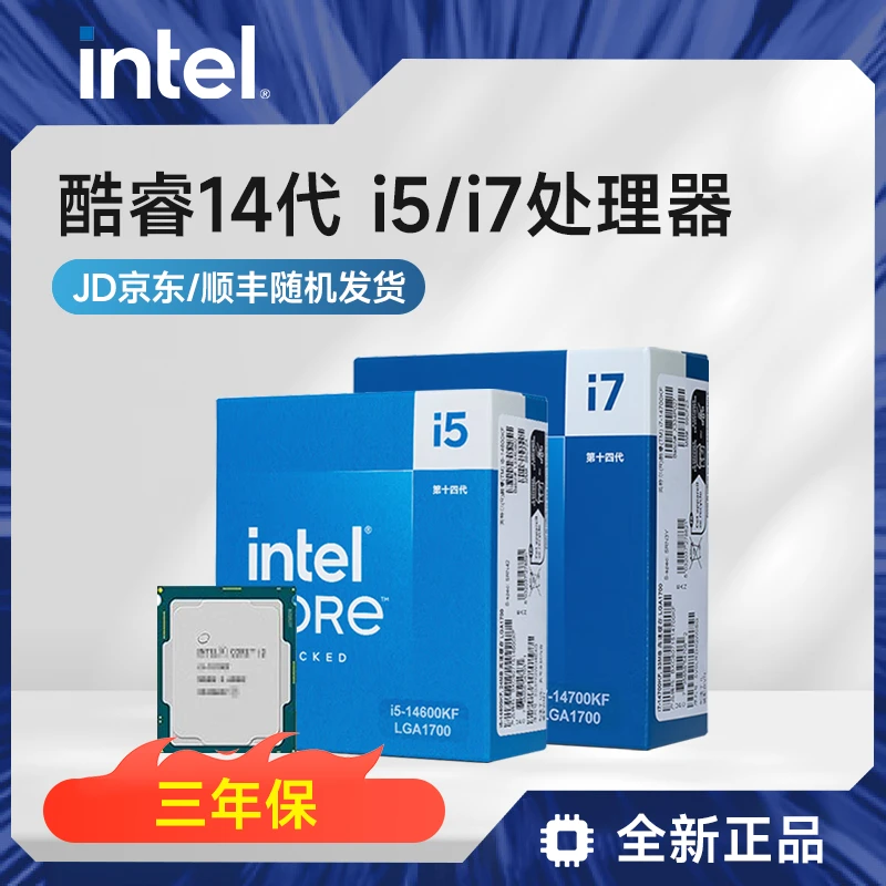 i5 14600KF 14600K 14700KF 酷睿14代 处理器 台式机盒装CPU华硕