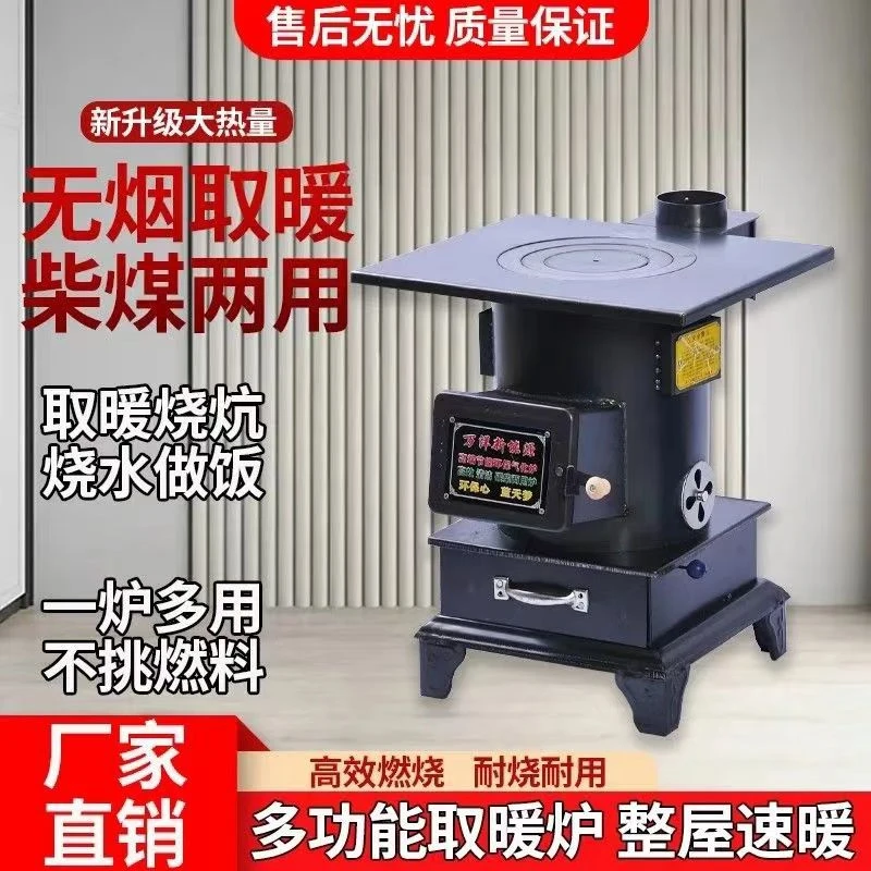 新款汽化炉农村家用室内无烟柴火气化炉厚钢板柴煤两用烤火取暖炉