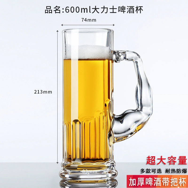 大力士啤酒杯大容量玻璃杯带把手杯肌肉杯精酿扎啤杯冷饮果汁杯