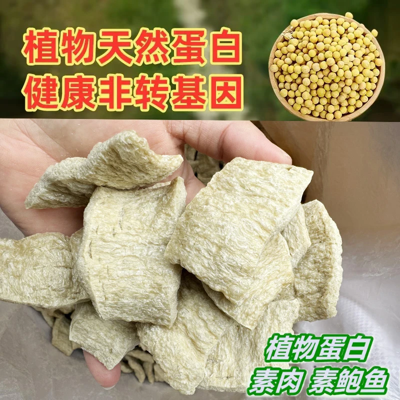 干面筋片状素肉麦黄金香麦筋凉拌炒菜素食口感劲道火锅面筋块串串