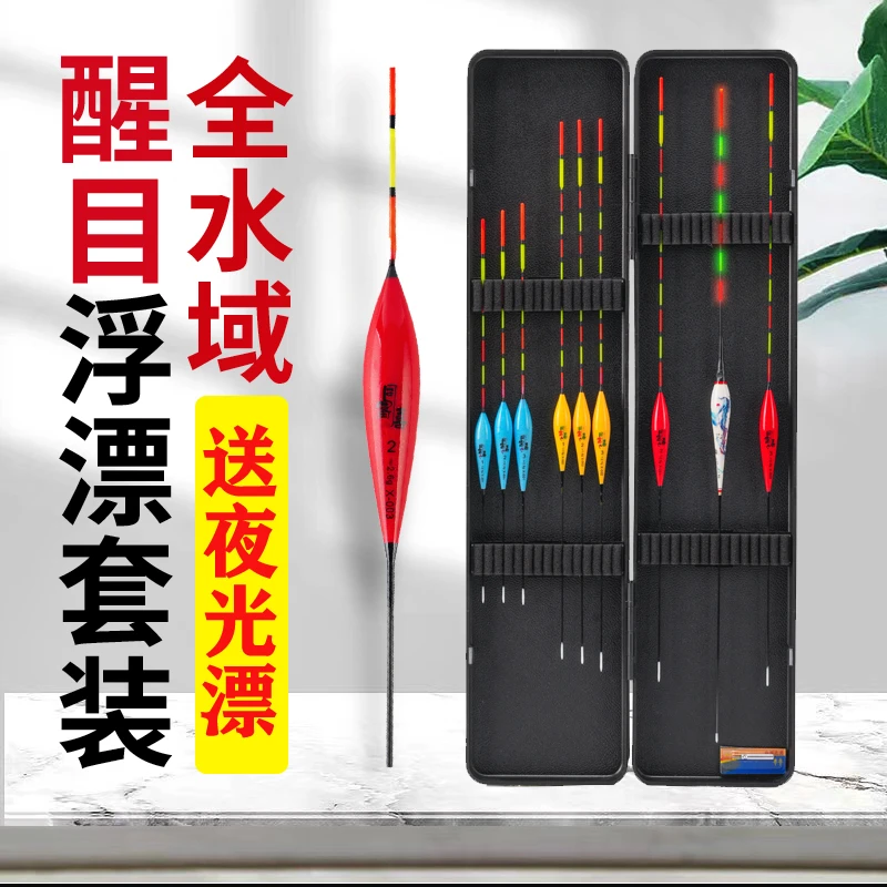 【一折抢】鱼漂套装加粗醒目纳米浮漂正品鲫鱼漂高灵敏夜光漂盒浮漂