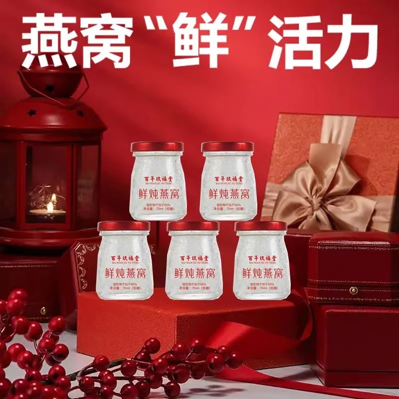 众玖福堂进口原料旗舰品质鲜炖燕窝孕妈妈成年女性老年人过节礼盒