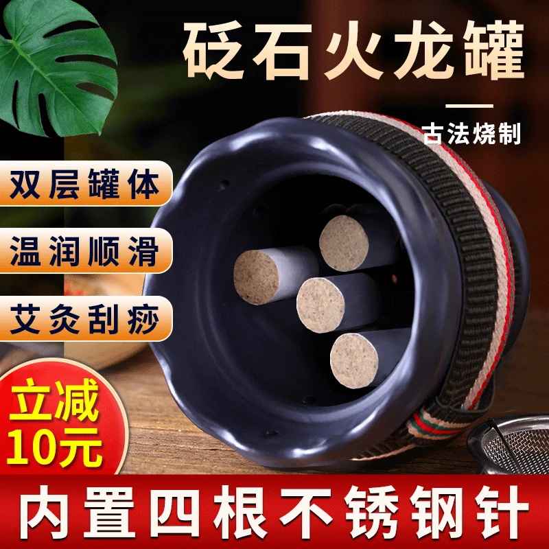 火龙罐中医专用罐砭石艾灸罐双层防烫艾灸馆专用灸罐艾灸器具艾盒