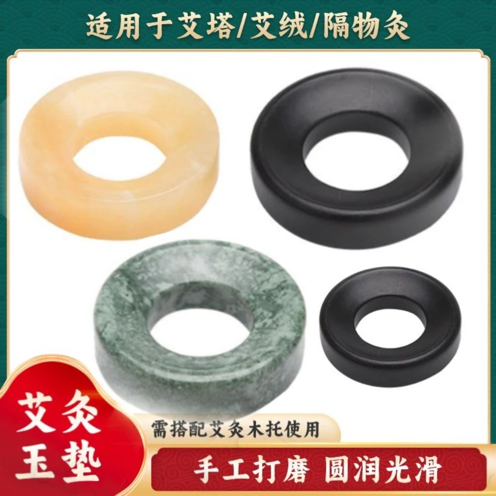 艾灸木托隔热玉垫艾塔艾绒隔物灸底座家用防烫垫片隔姜灸圆形