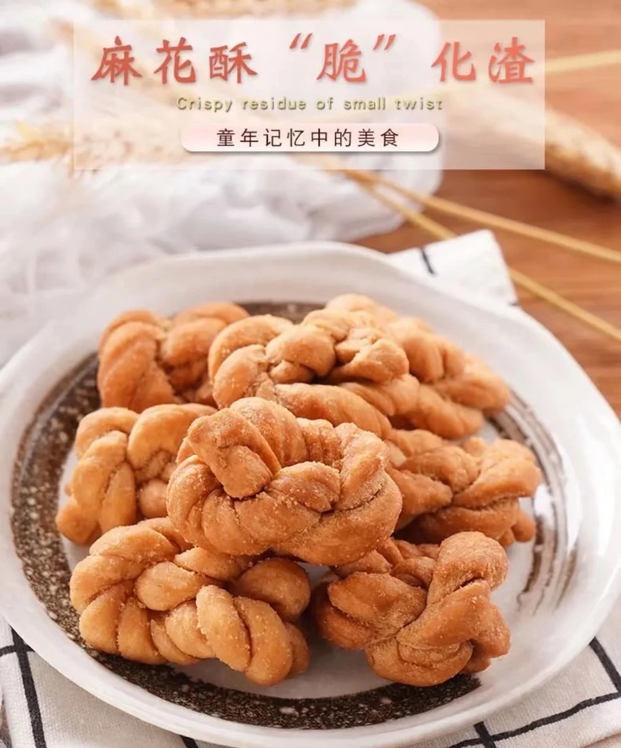 [麻花]客家特产脆麻花传统工艺特色零食美味休闲小吃500g