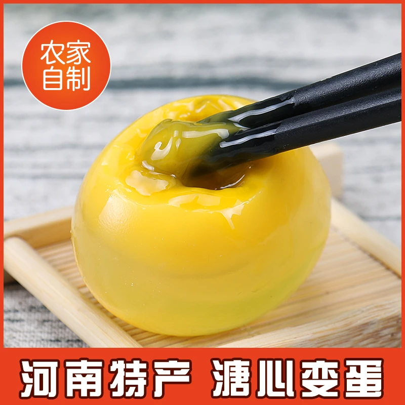 河南土特产鸡蛋变蛋溏心无铅工艺凉拌变蛋批发一箱10枚40枚