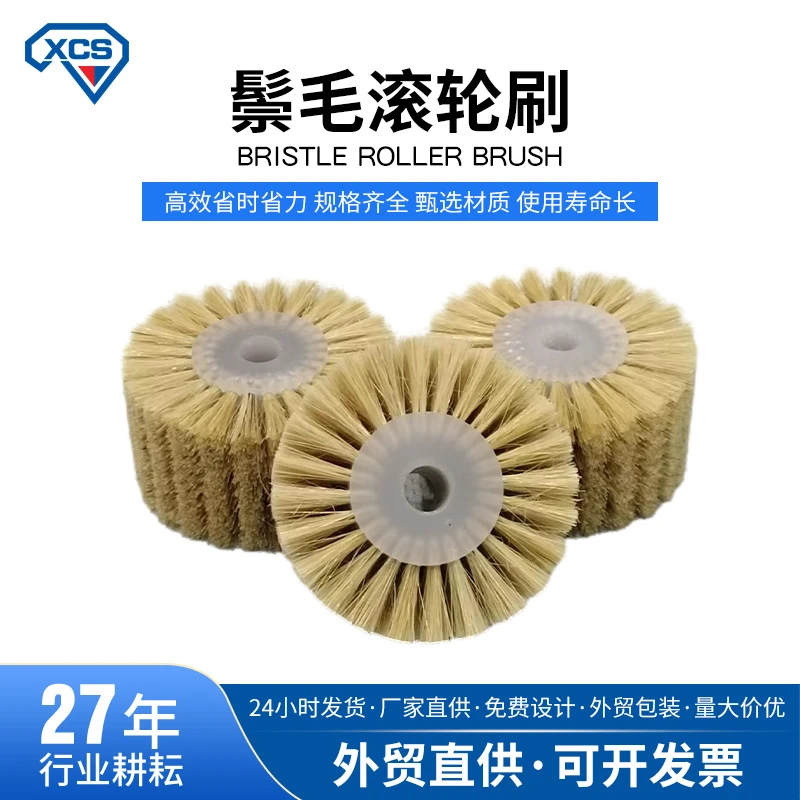 现货供应各种皮革人造革鬃毛滚轮刷毛刷轮圆柱刷空心除尘刷轮工厂