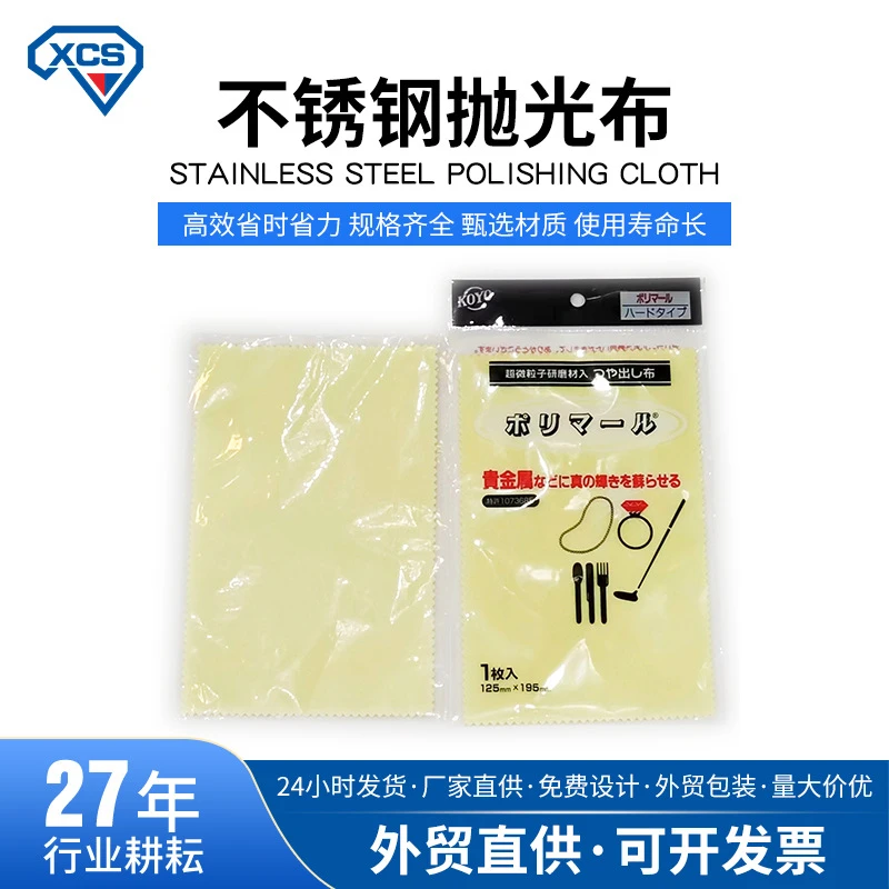 抛光布抹金布手表翻新修复手机边框不锈钢镜面修复五金工具