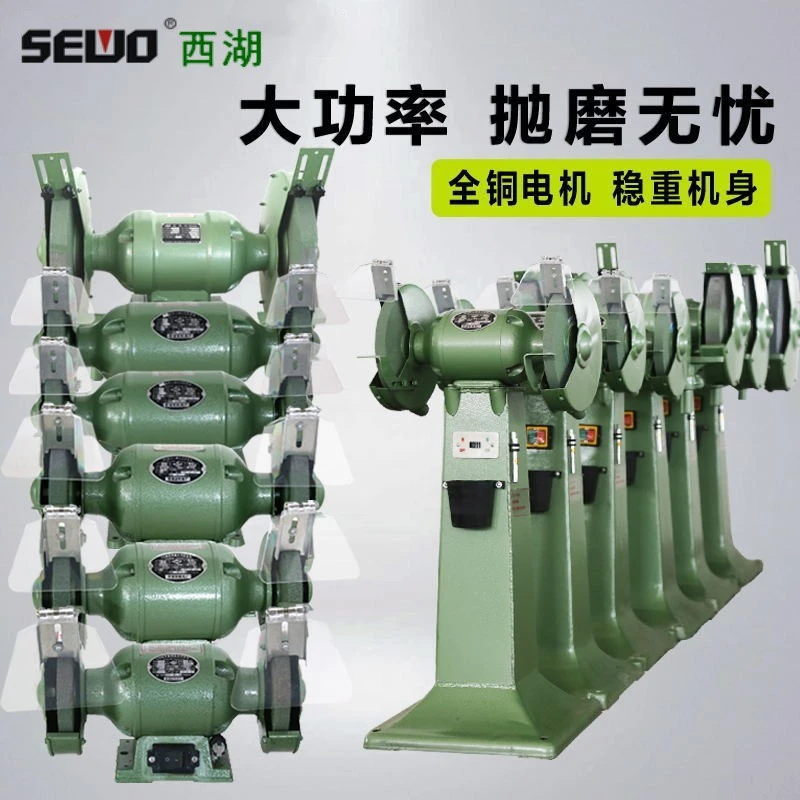 杭州SEWO西湖台式磨刀机工业级小型砂轮机老式砂磨机桌上型微型