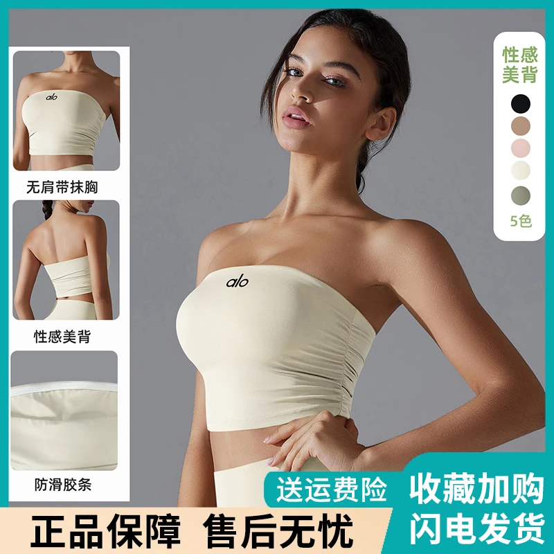 alo outls官方奥莱店Alo新款裹胸瑜伽服上衣褶皱抹胸透气修身防脱