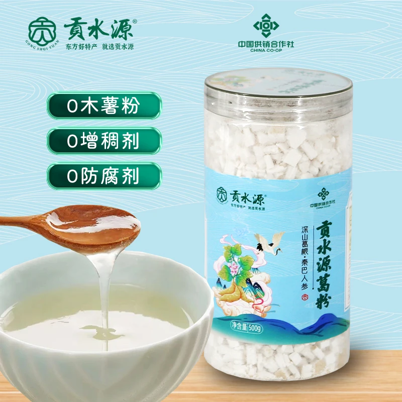 湖北竹山特产早餐冲饮即食代餐农家葛根粉500g/瓶