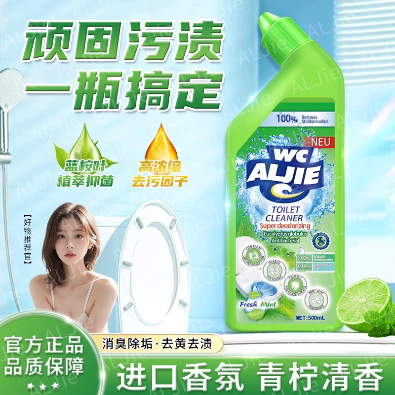 【拍5瓶发6瓶 3单以上优先发】英国AiLaiJie蓝桉叶浓缩青柠洁厕灵W