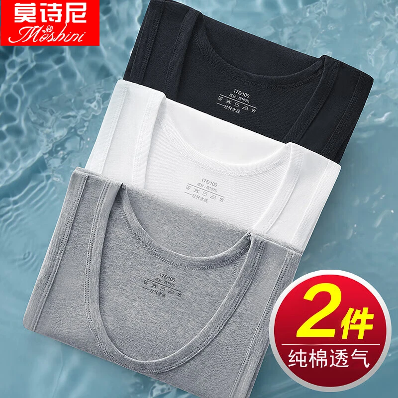莫诗尼男士背心纯棉夏季加大码中老年汗衫吸汗打底老头衫男款内衣