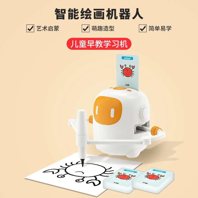 升级版儿童智能绘画机器人3-8岁宝宝画画学习机男孩女孩益智玩具
