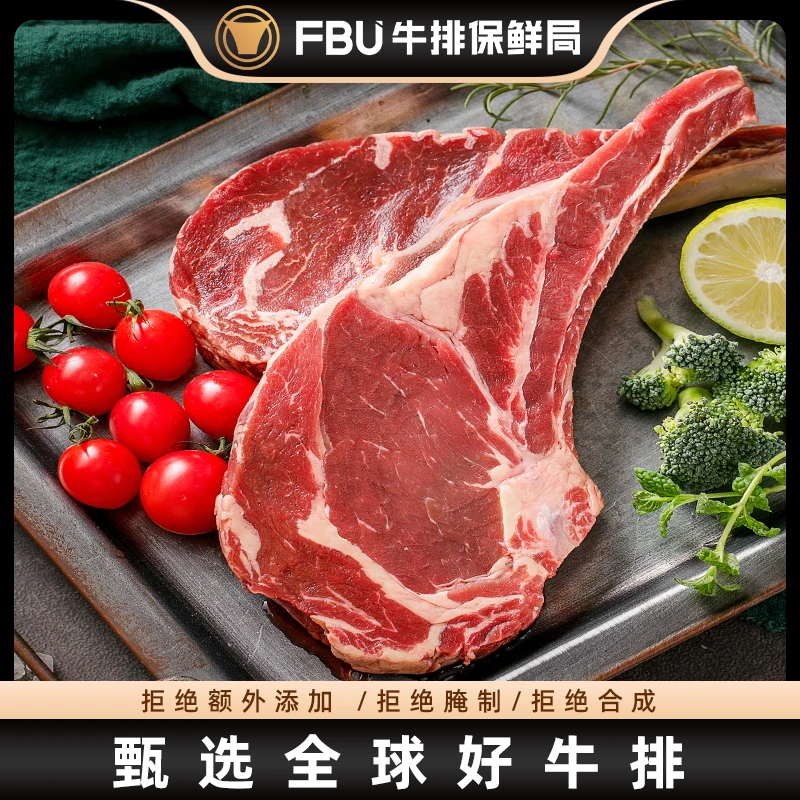 FBU牛排保鲜局原切战斧牛排餐厅旗舰店牛肉250g*1盘安格斯进口