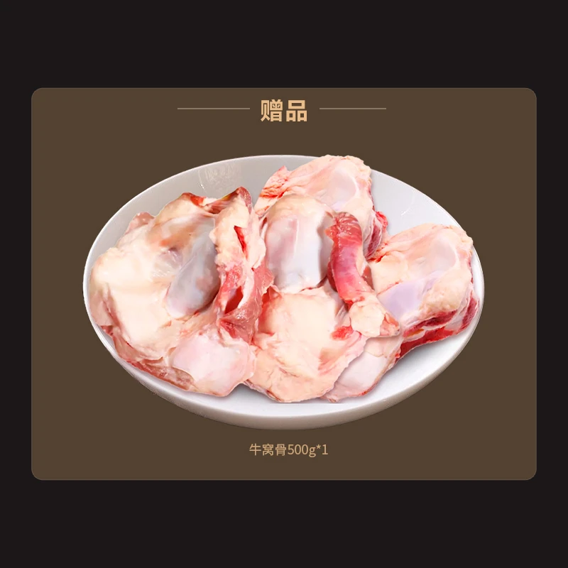 牛窝骨500g*1