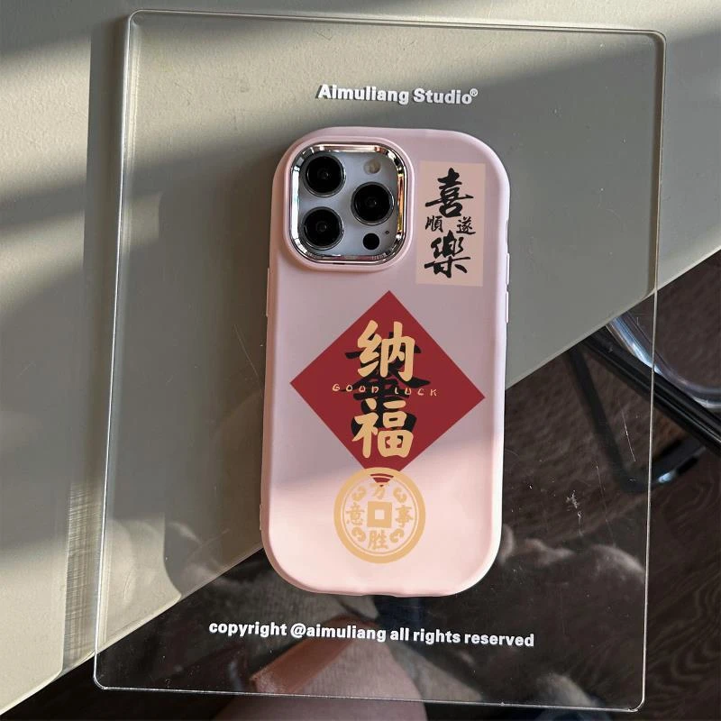 苹果小米oppovivo华为适用iPhone12/13/14/15手机壳高级感创意软
