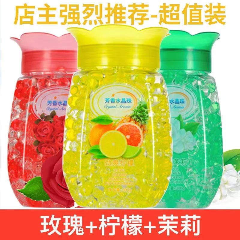 【精选好物,买3瓶更划算】家用除异味除臭增香水晶珠卫生间香薰珠