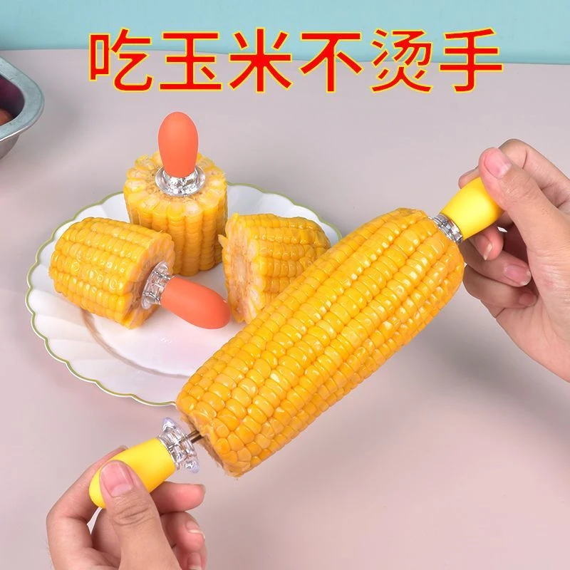 【拍一发四】玉米叉子防烫神器隔热棒不锈钢水果叉儿童安全折叠叉