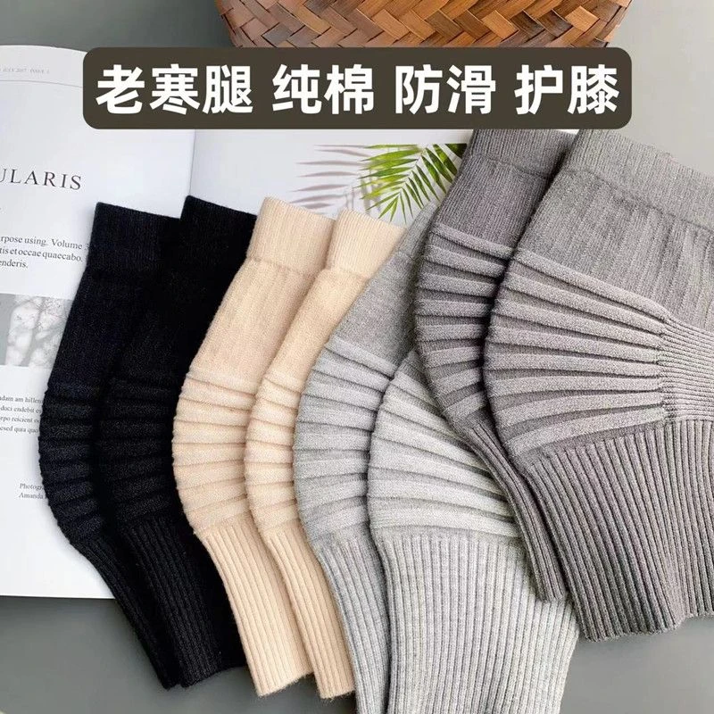 纯棉护膝男女空调房保暖护关节老寒腿夏季薄款老人膝盖套运动无痕