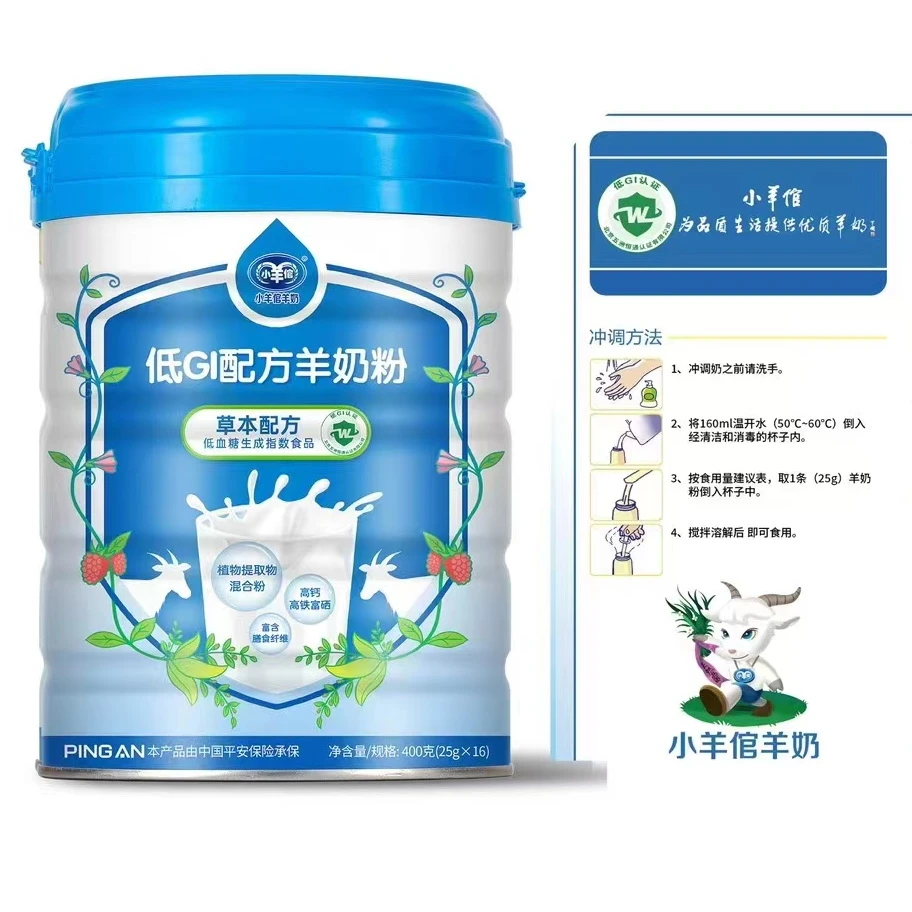 小羊倌400g低GI配方羊奶粉植物提取物高钙高铁富硒营养健康