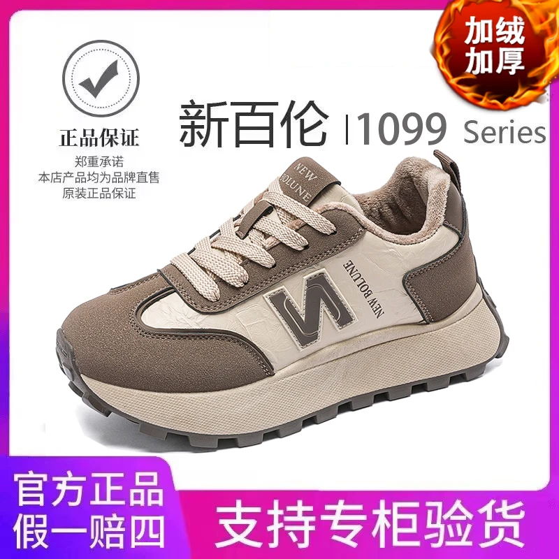 【新百伦正品】运动鞋女冬季2024爆款厚底休闲鞋加绒防滑保暖阿甘鞋