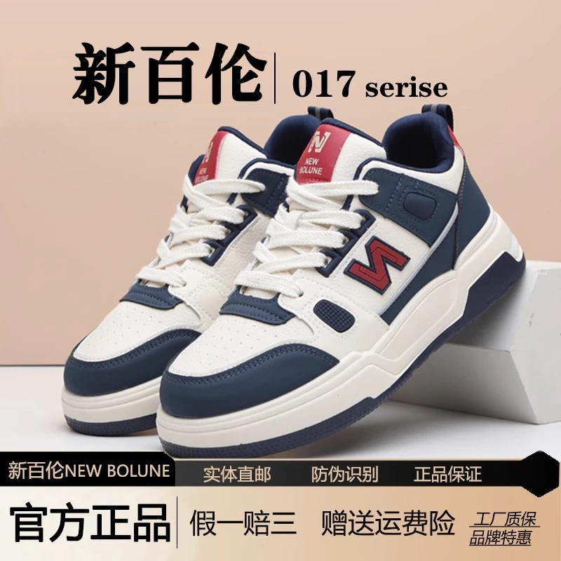 【新百伦正品】高帮男鞋百搭板鞋N字春季厚底防滑情侣休闲运动潮鞋