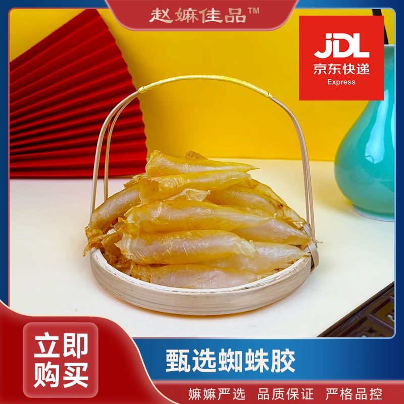 【赵麻麻精选】T120蜘蛛母胶