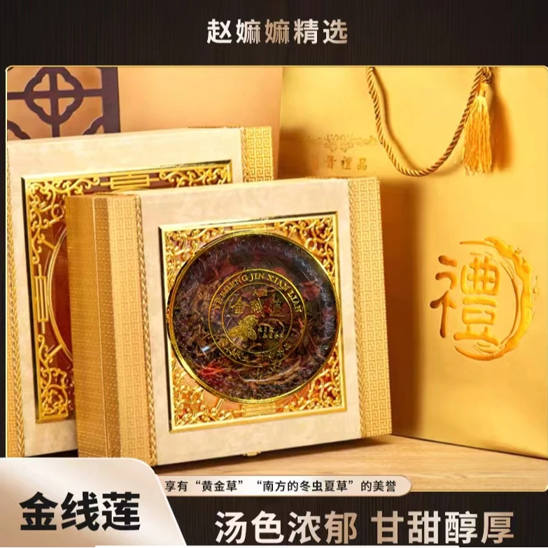【赵麻麻精选】金线莲100g