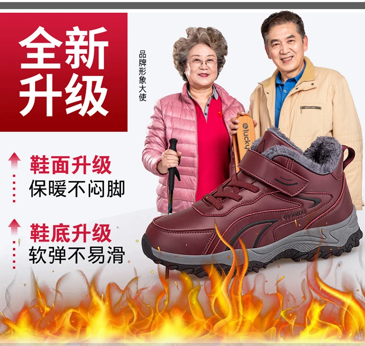 足力健老人鞋官网正品旗舰冬季加绒保暖棉鞋妈妈鞋防滑软底中老年