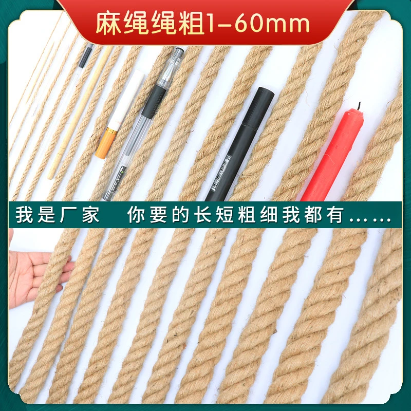 粗麻绳手工细黄麻绳捆绑绳diy吊牌猫爬架拔河绳绳子