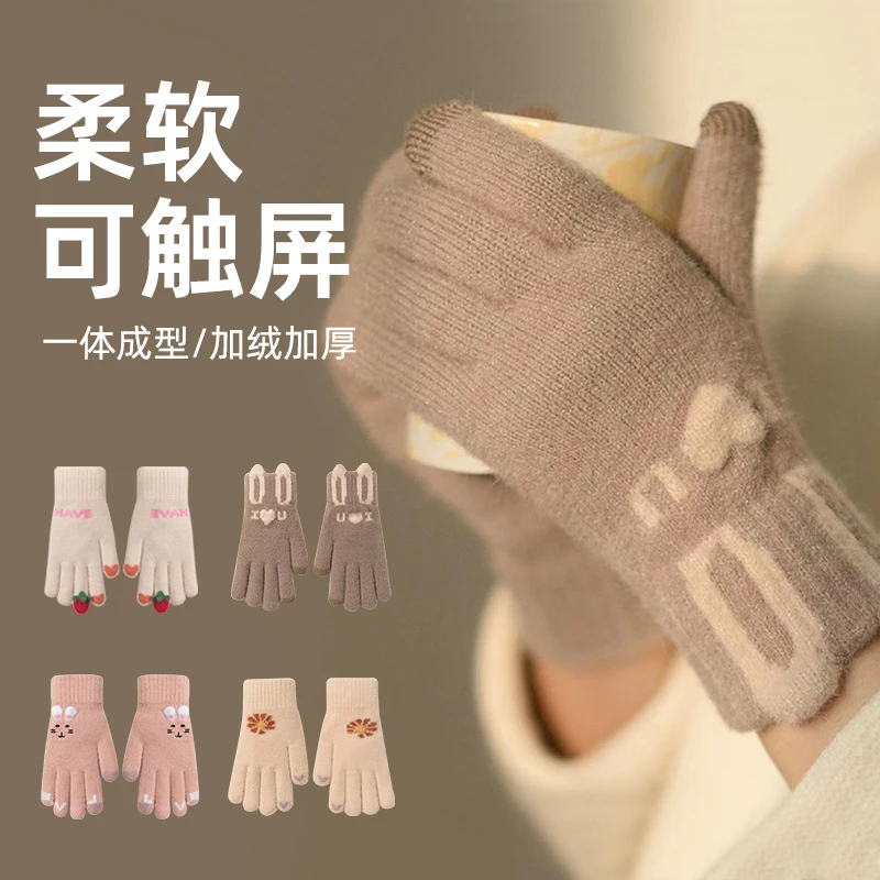 手套女士冬天触屏针织防寒加厚保暖加绒可爱骑行骑车分指学生