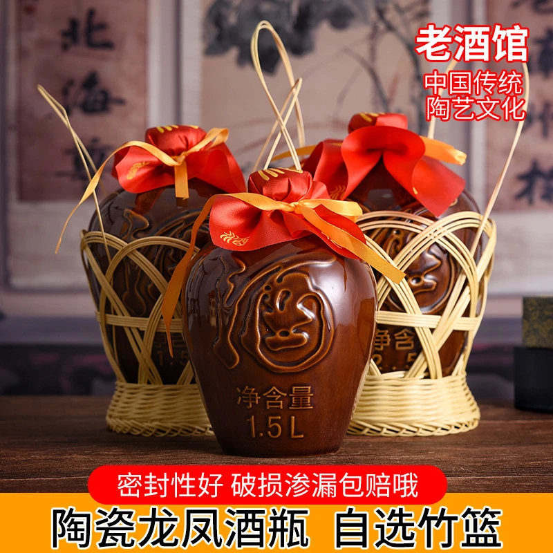 古风密封陶瓷酒馆酒瓶工艺空酒瓶白酒坛子四川酒坛土陶龙凤酒瓶