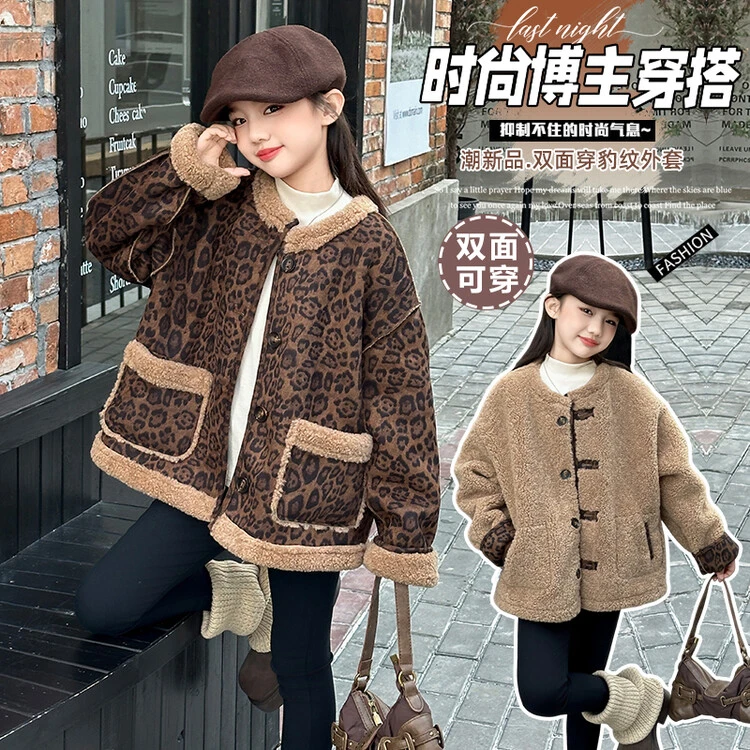 女童外套秋冬装2024新款儿童时髦加绒豹纹两面穿毛毛衣加厚上衣潮