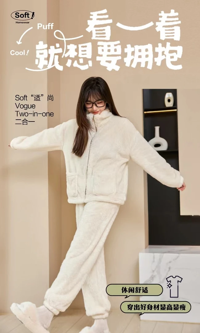 网红拉链睡衣家居服套装