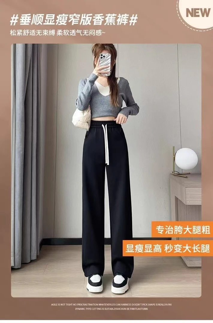 2310-1#加绒小个子香蕉裤