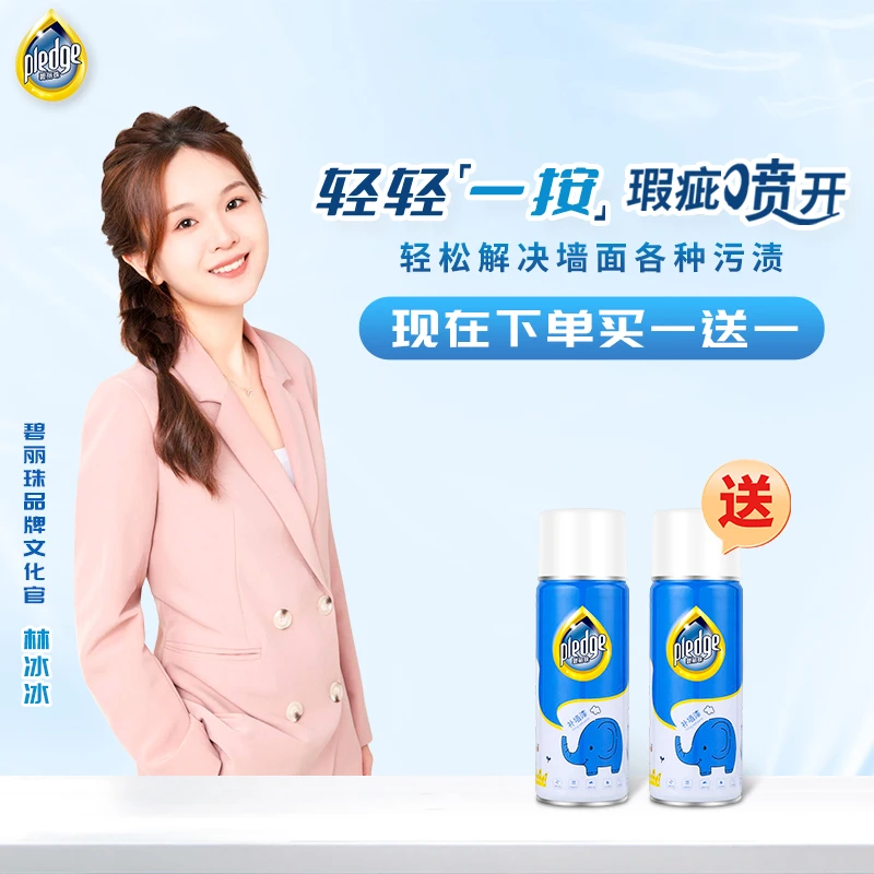 【买一送一】碧丽珠墙面自喷漆防霉环保自喷漆乳胶漆墙壁翻新水性漆