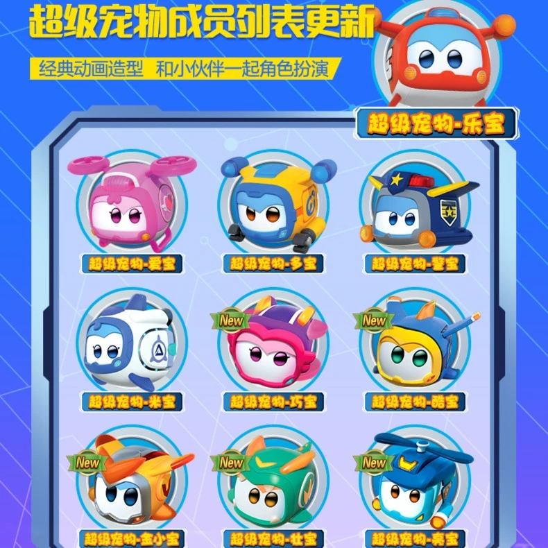 奥迪双钻超级飞侠发光宠物惯性滑行迷你滑动套装发光变脸儿童玩具