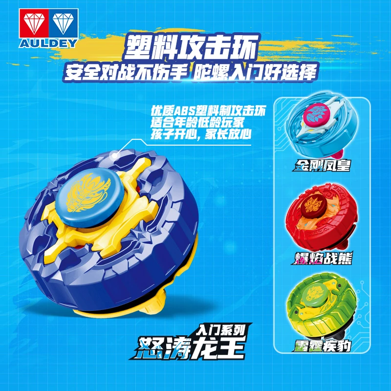 【秒杀】奥迪双钻飓风战魂陀螺儿童玩具手抛指尖陀螺旋转陀螺爆旋
