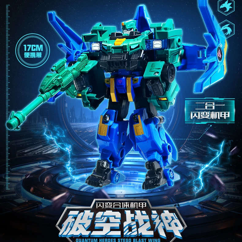 奥迪双钻量子战队超变合体机甲大号变形可动机器人酷炫恐龙玩具ZB